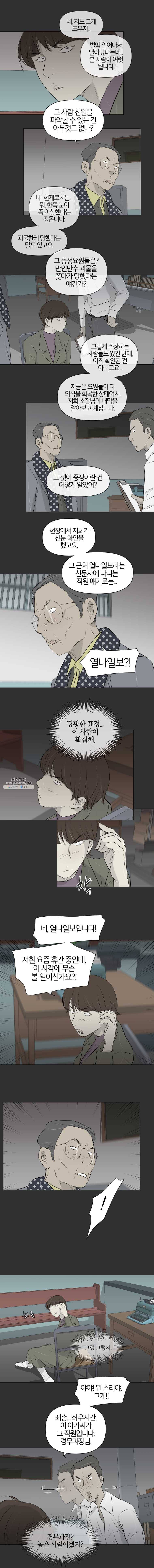집행자여 109화 7