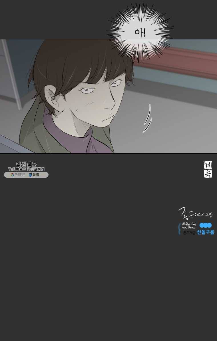 집행자여 109화 9