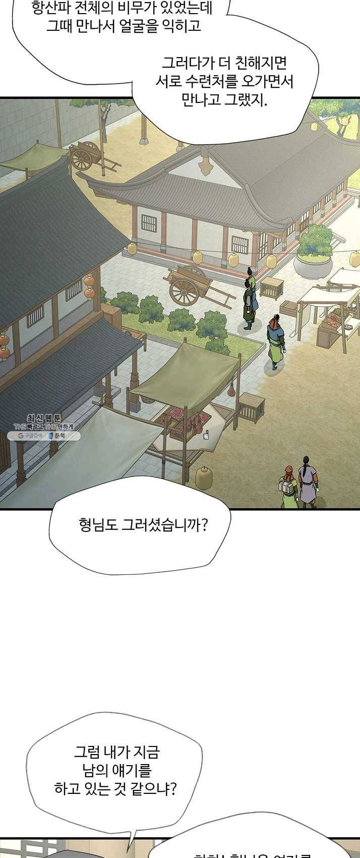질풍광룡 56화 21