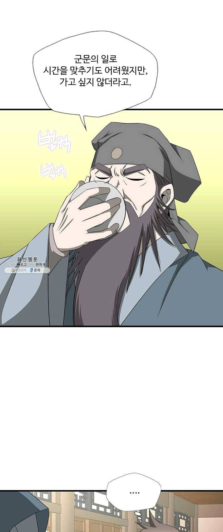 질풍광룡 56화 29