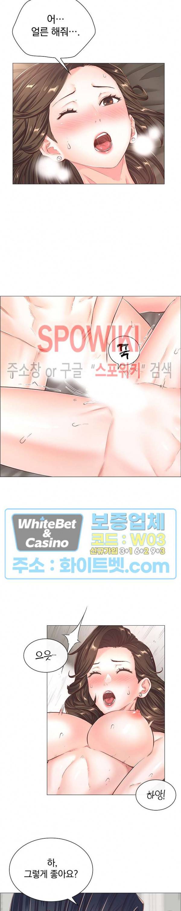 더 게임 - 페이탈 닥터 46화 2