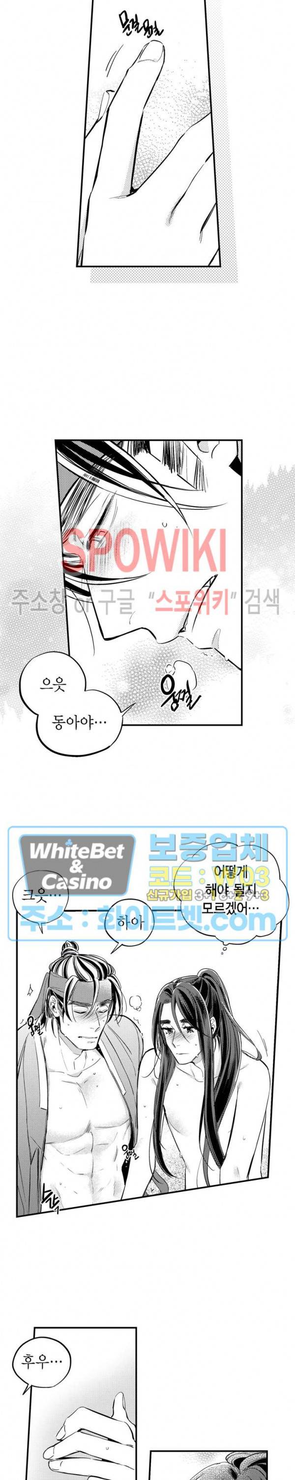 바리왕자 외전 2부 4화 2