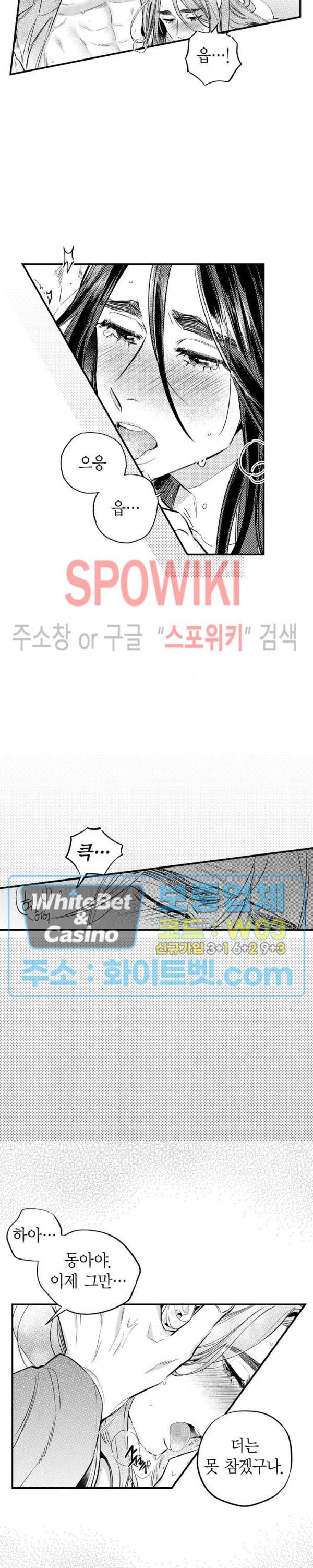 바리왕자 외전 2부 4화 4