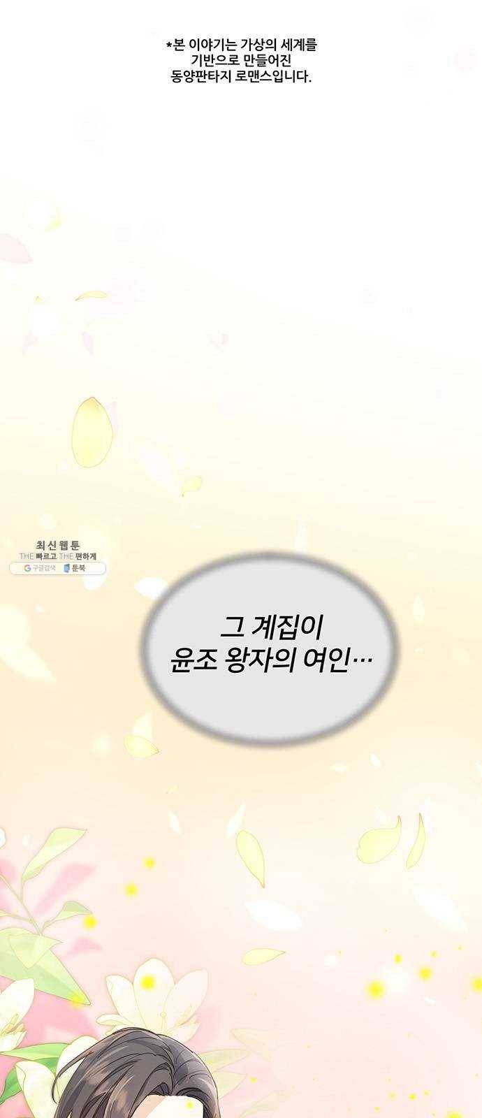 그림자 신부 20화 1