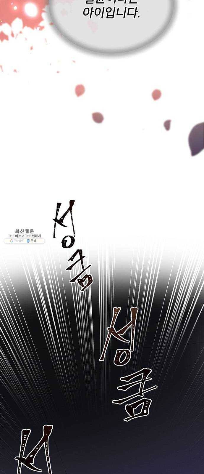 그림자 신부 20화 3