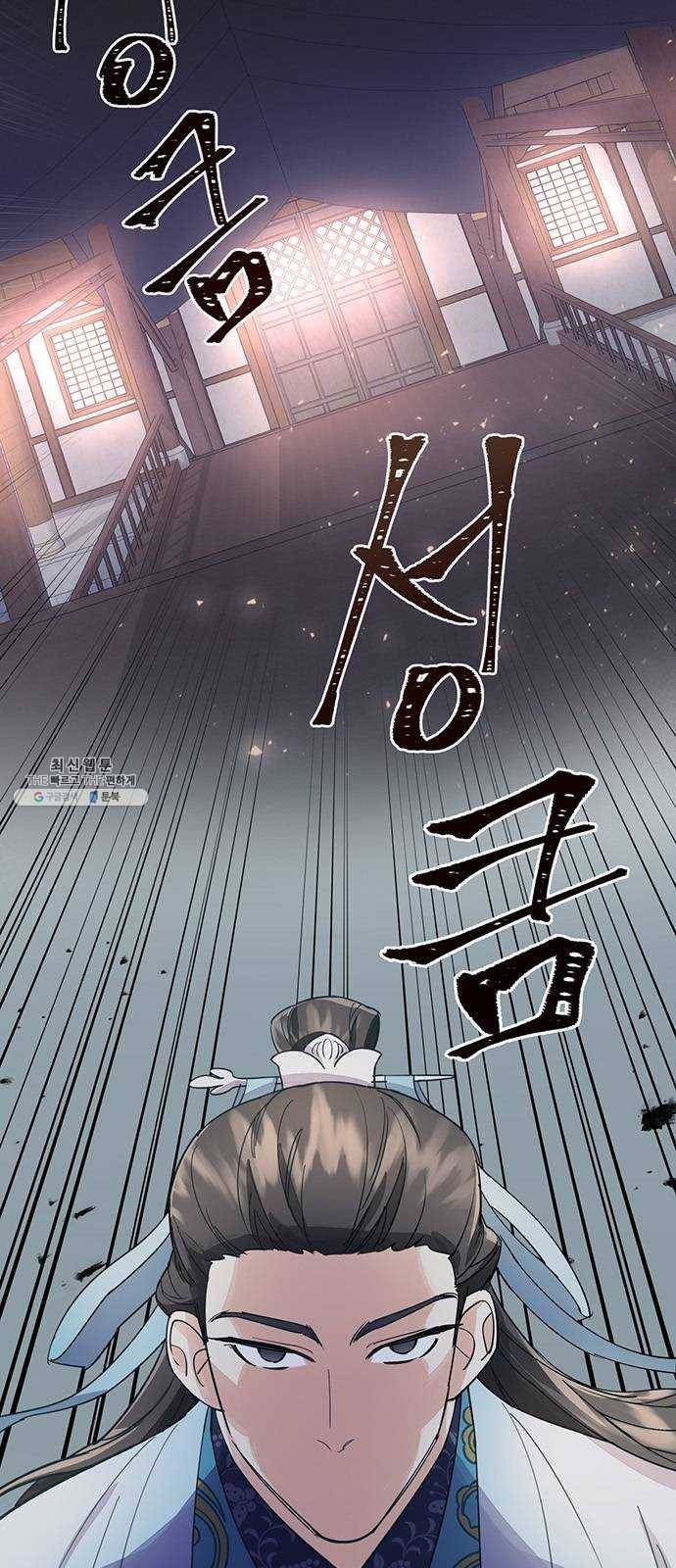 그림자 신부 20화 4