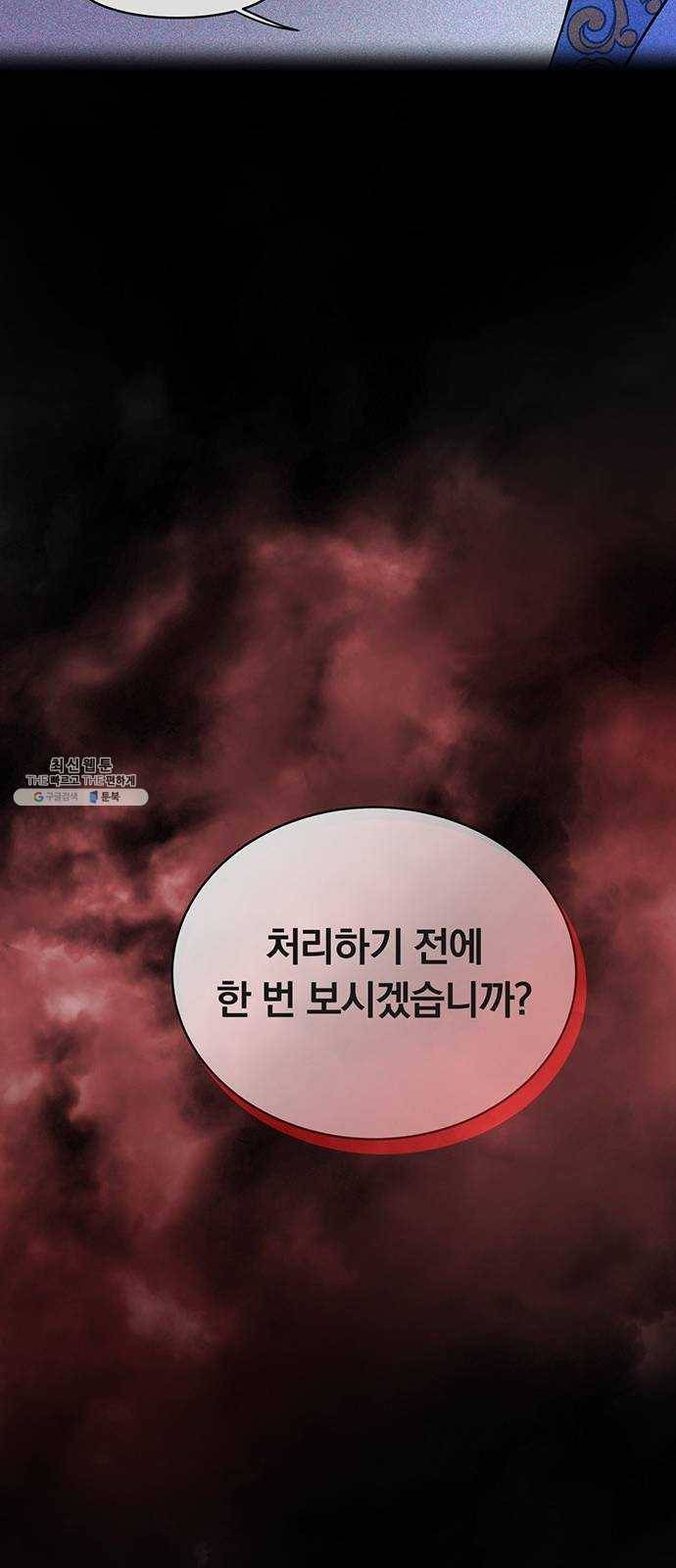 그림자 신부 20화 10
