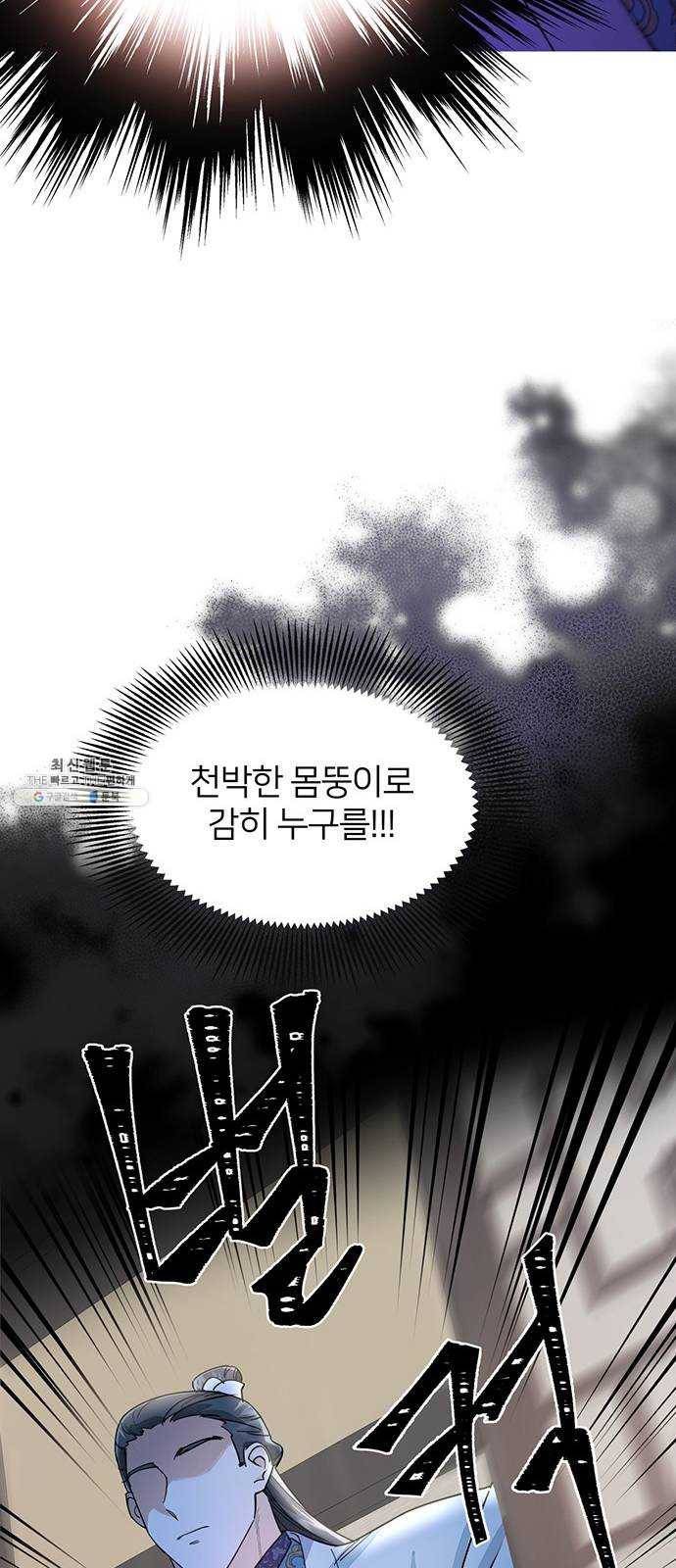 그림자 신부 20화 13