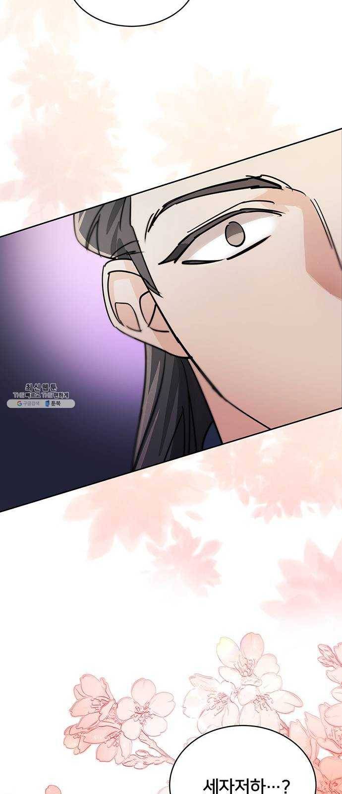 그림자 신부 20화 15