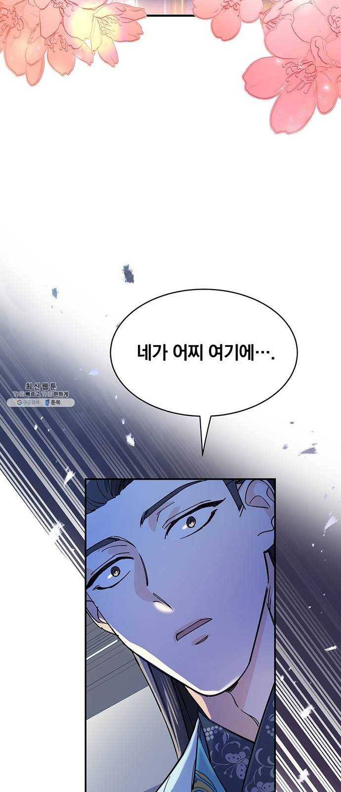 그림자 신부 20화 17