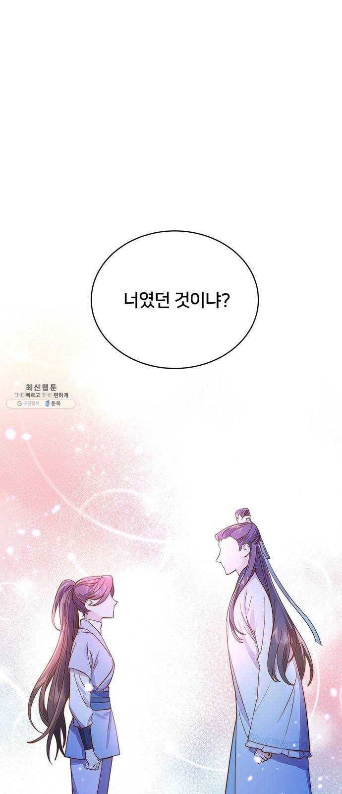 그림자 신부 20화 20