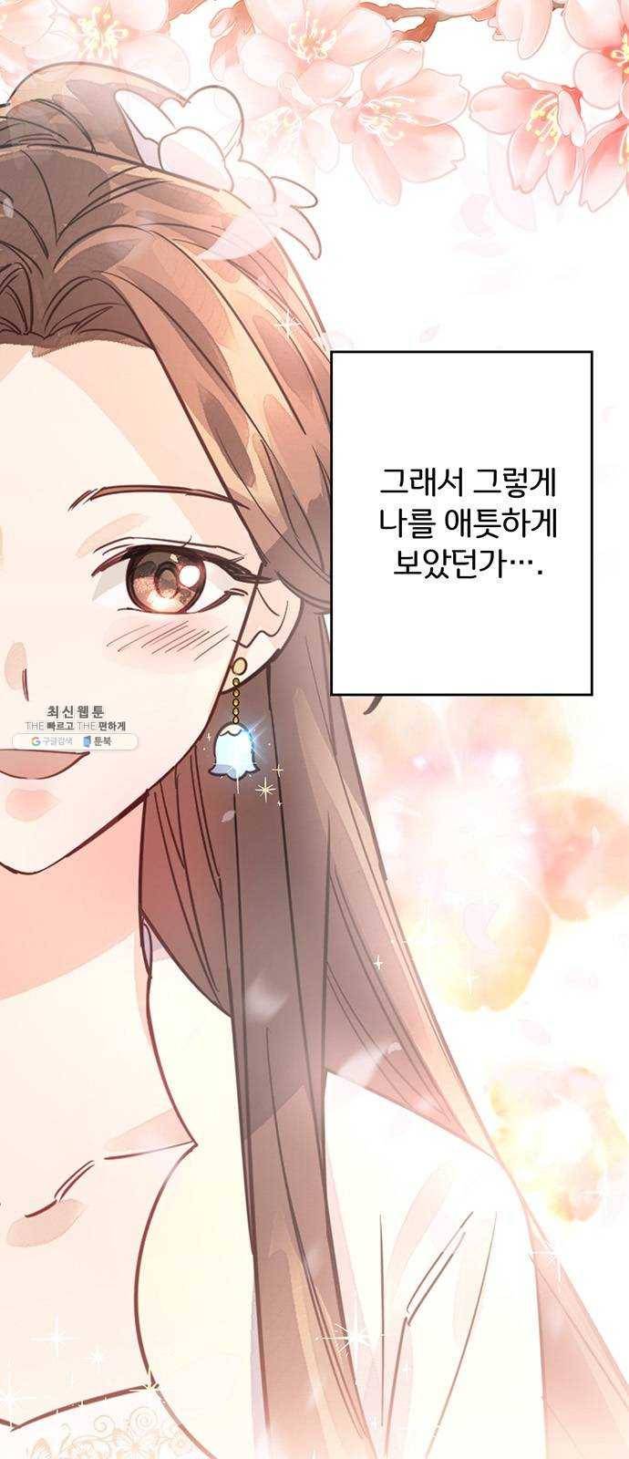 그림자 신부 20화 25