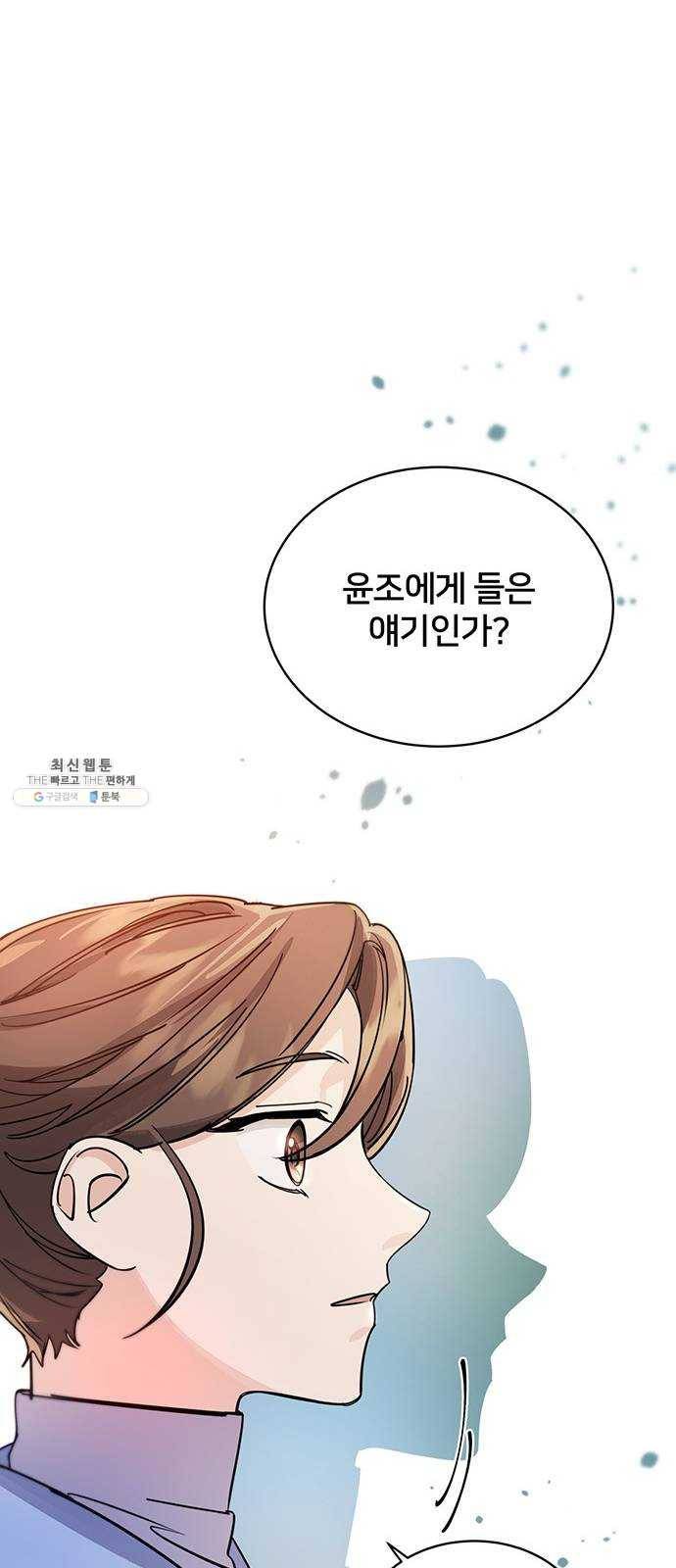 그림자 신부 20화 30