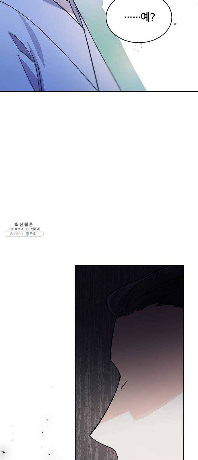 그림자 신부 20화 31