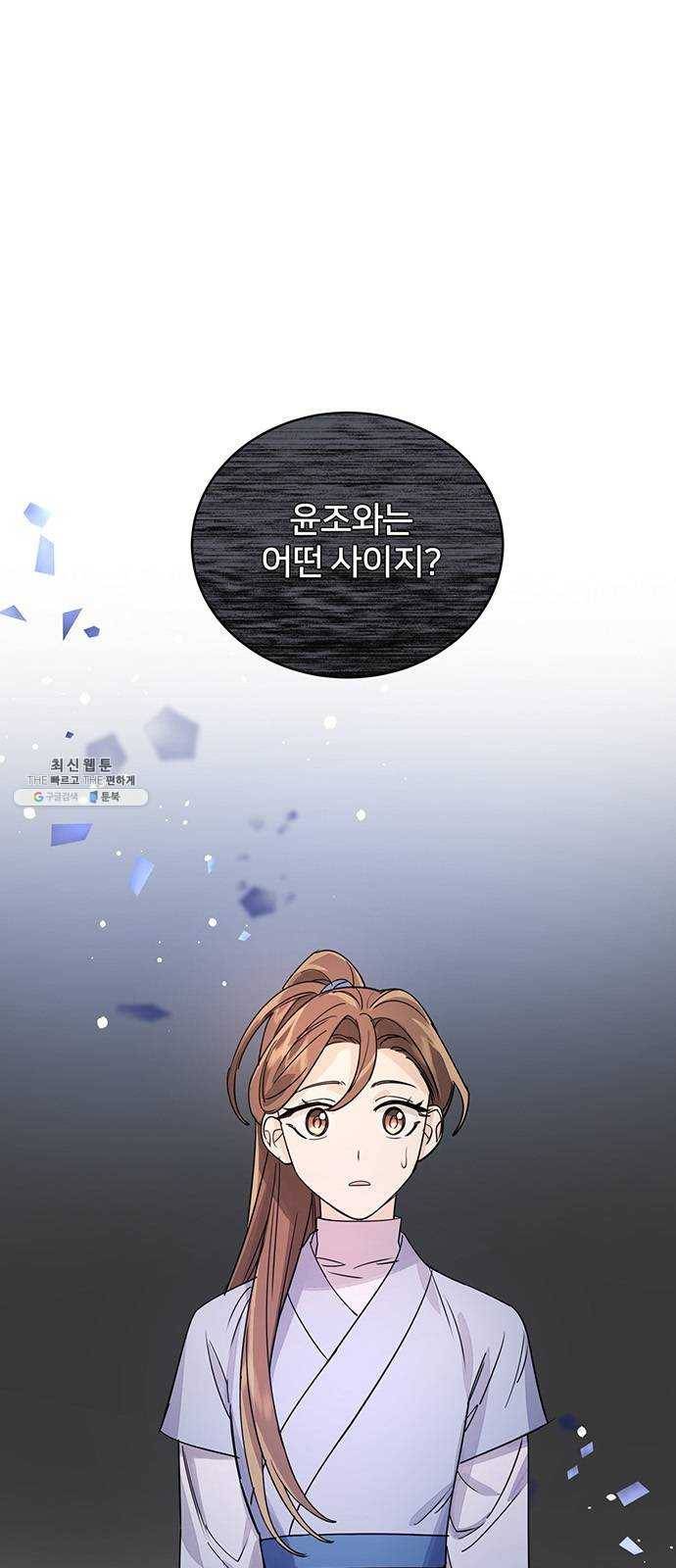 그림자 신부 20화 33