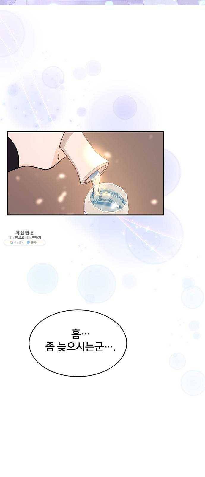 그림자 신부 20화 37