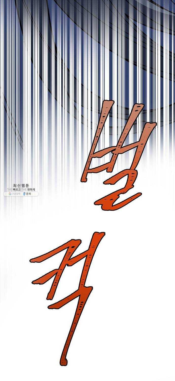 그림자 신부 20화 45