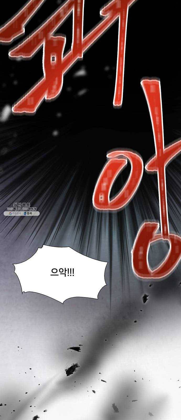 그림자 신부 20화 49