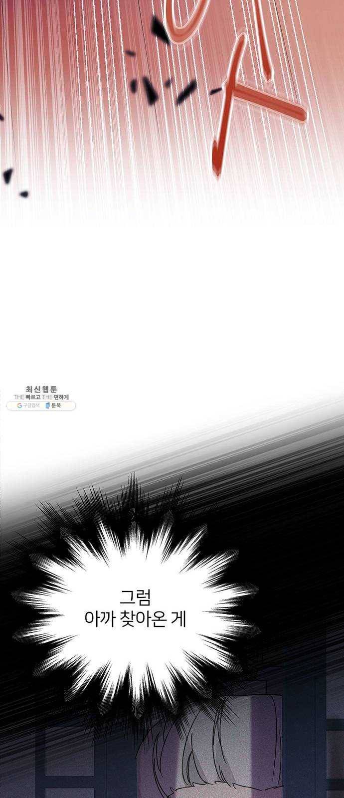 그림자 신부 20화 52