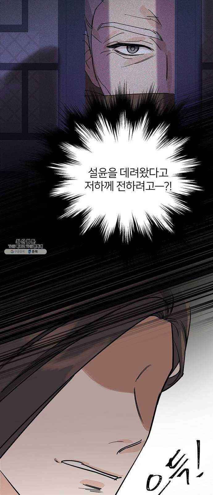 그림자 신부 20화 53