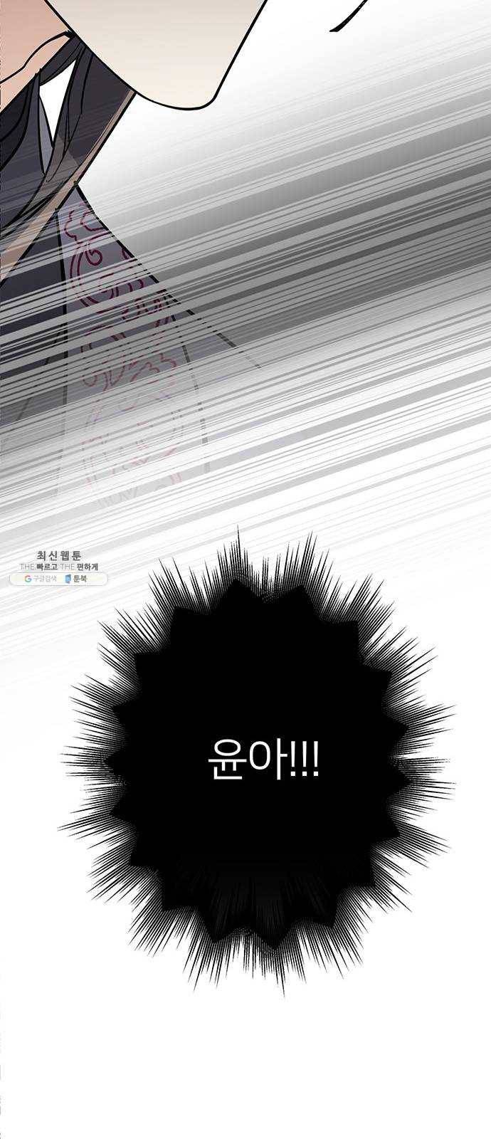 그림자 신부 20화 54