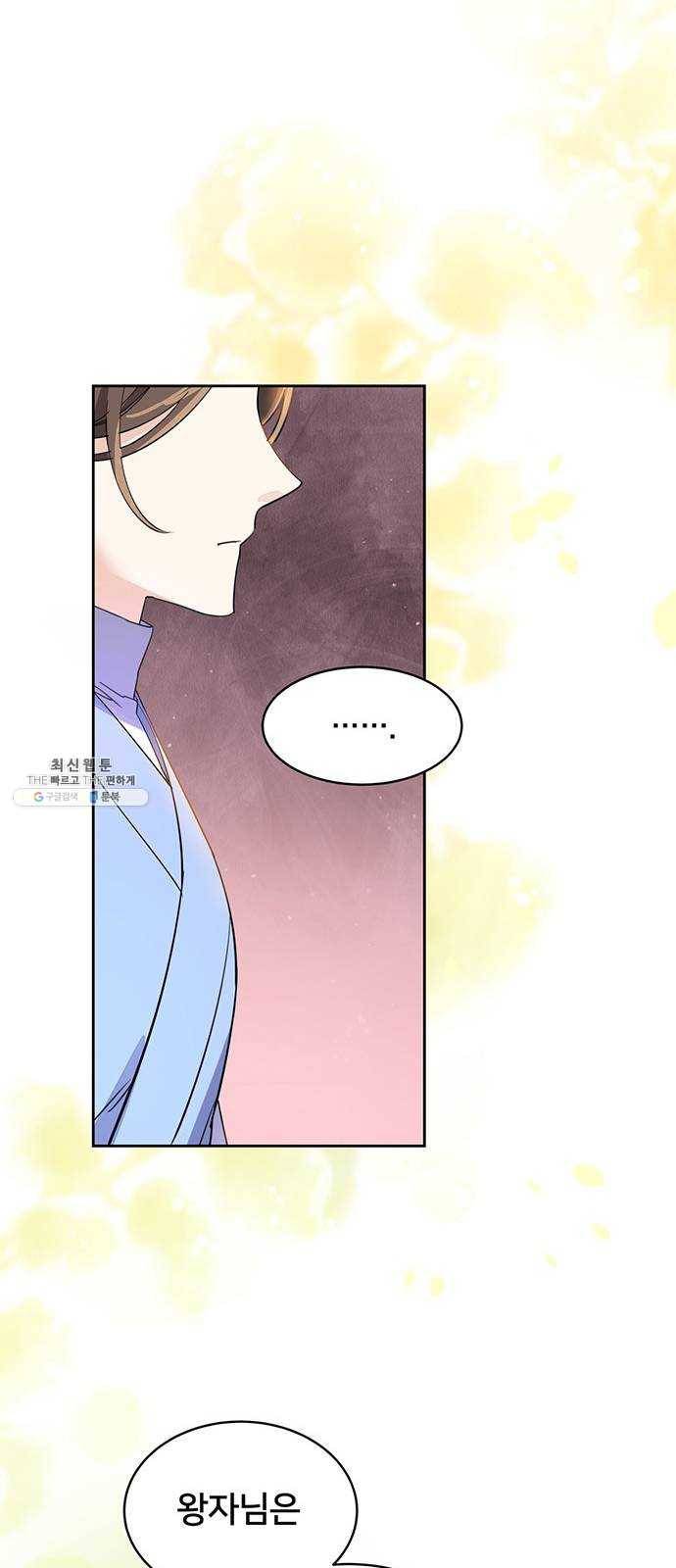 그림자 신부 20화 57