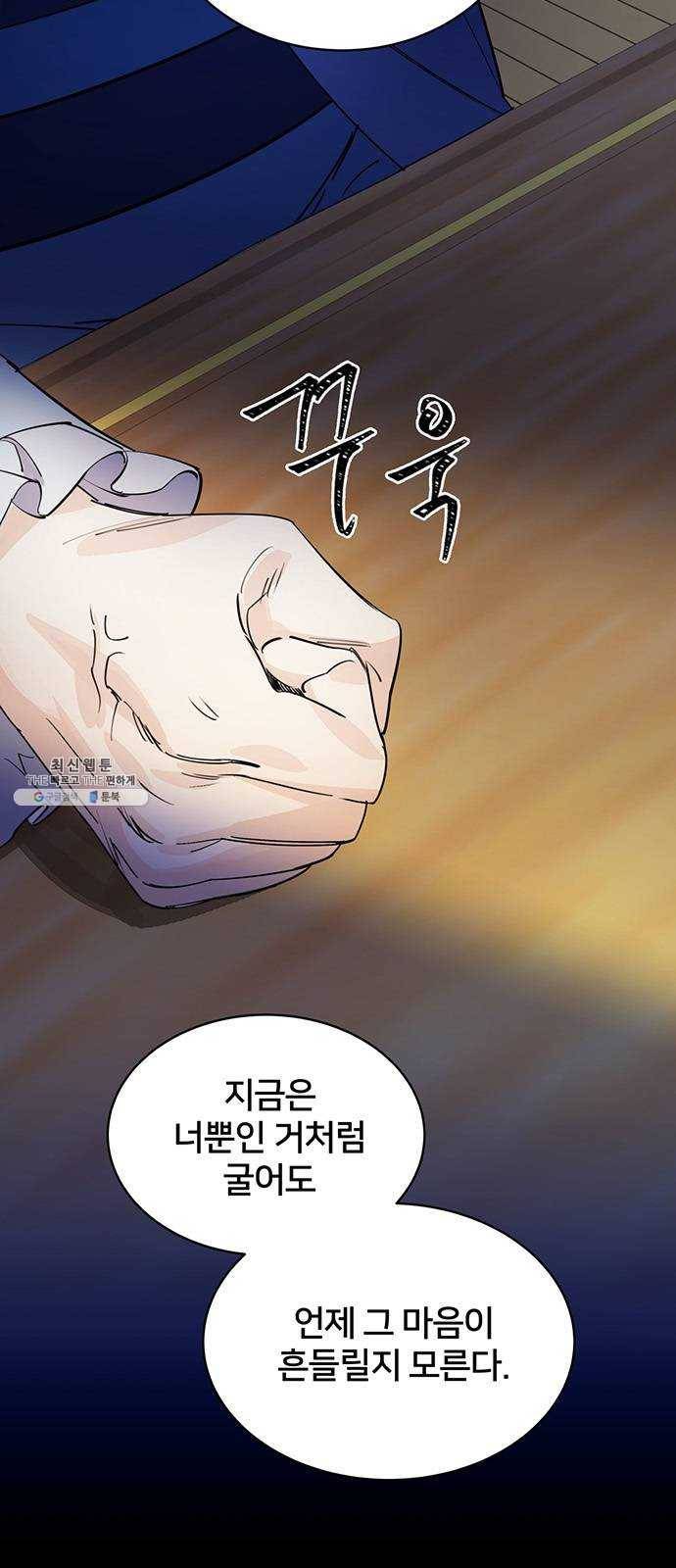 그림자 신부 20화 62