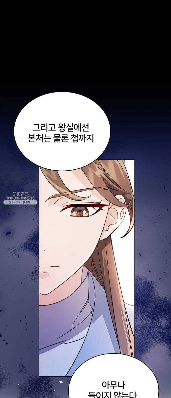 그림자 신부 20화 63