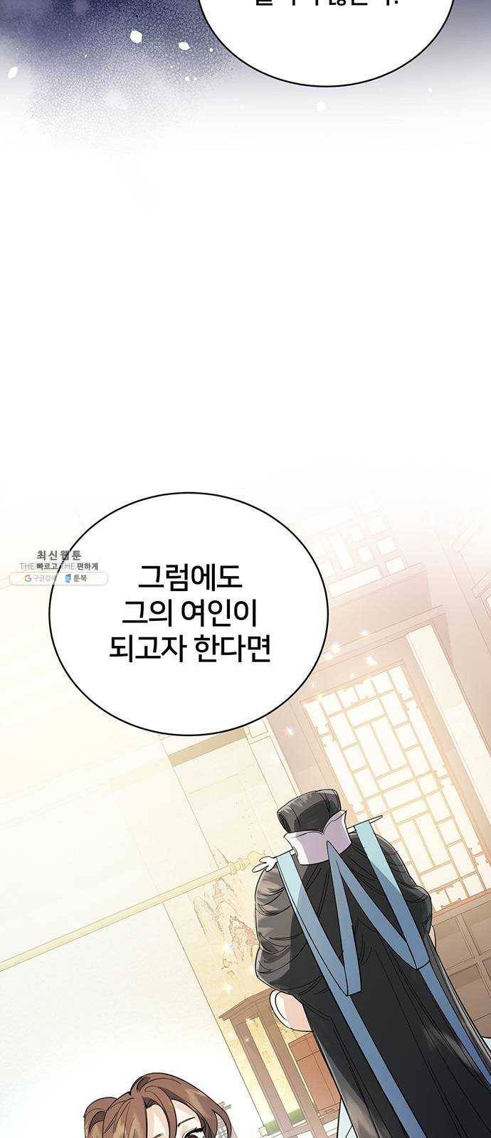 그림자 신부 20화 64