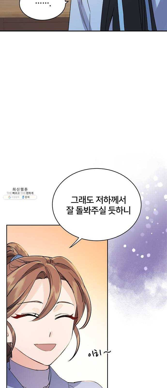 그림자 신부 20화 68