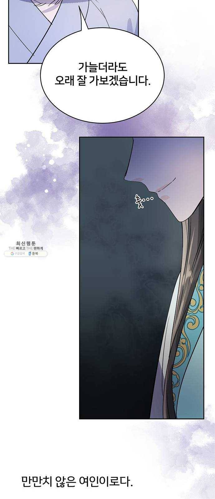 그림자 신부 20화 69
