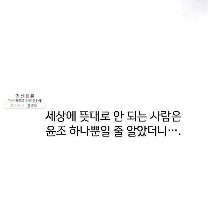 그림자 신부 20화 70