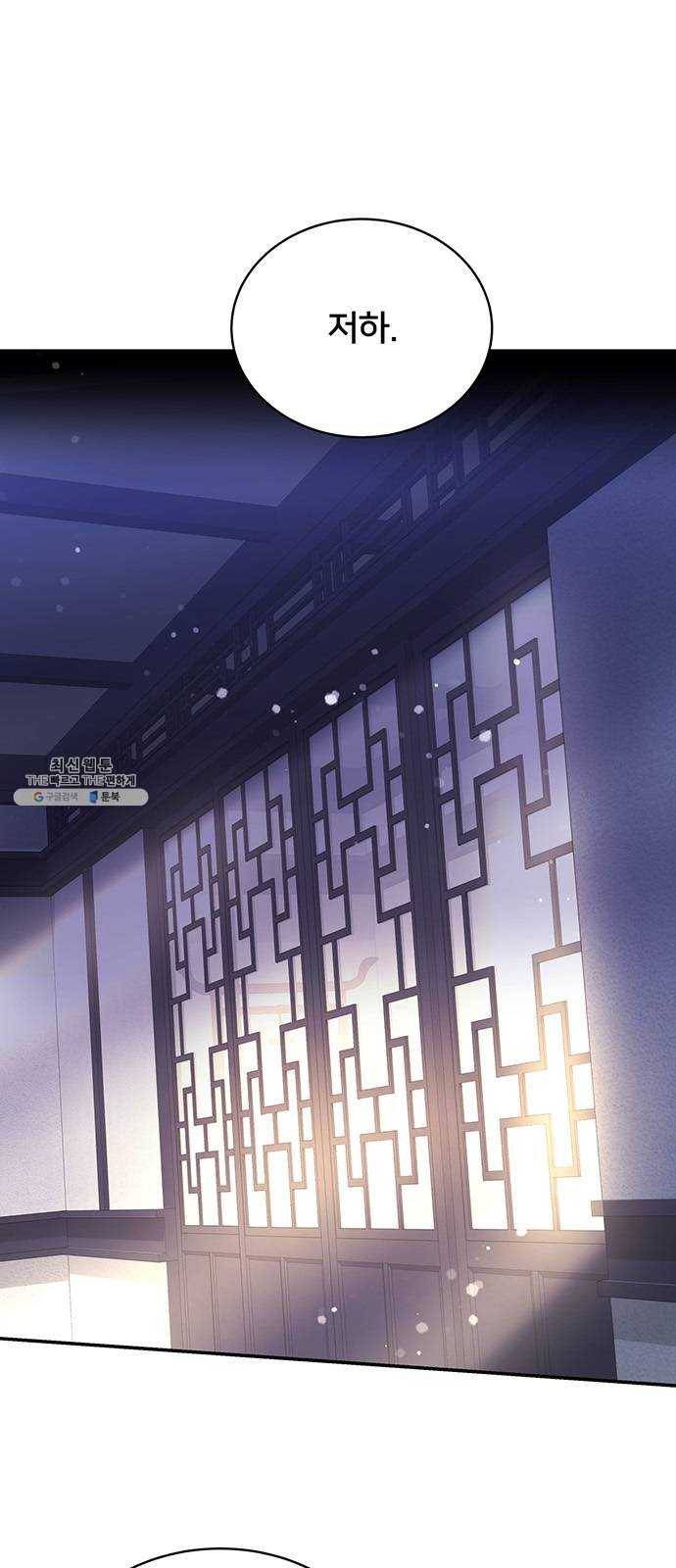 그림자 신부 20화 71