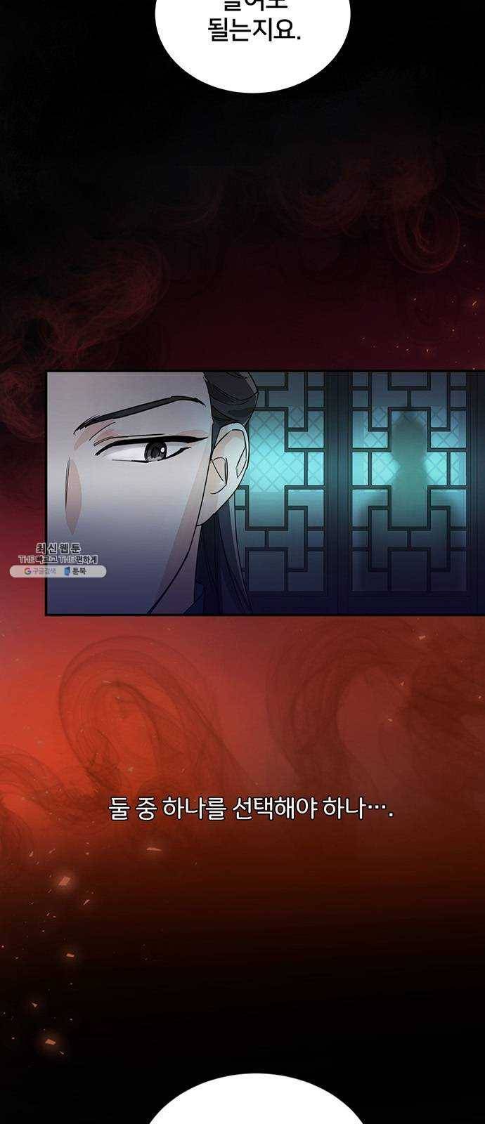 그림자 신부 20화 73