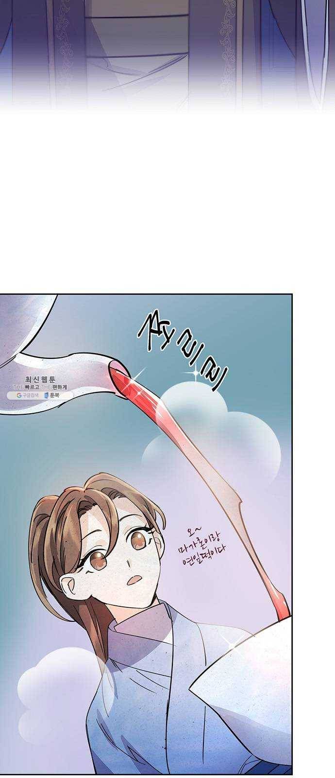 그림자 신부 20화 75