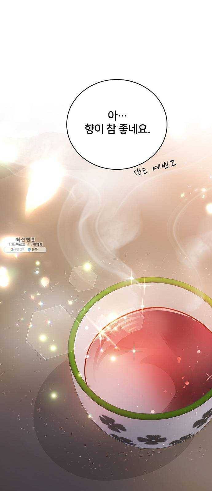 그림자 신부 20화 76
