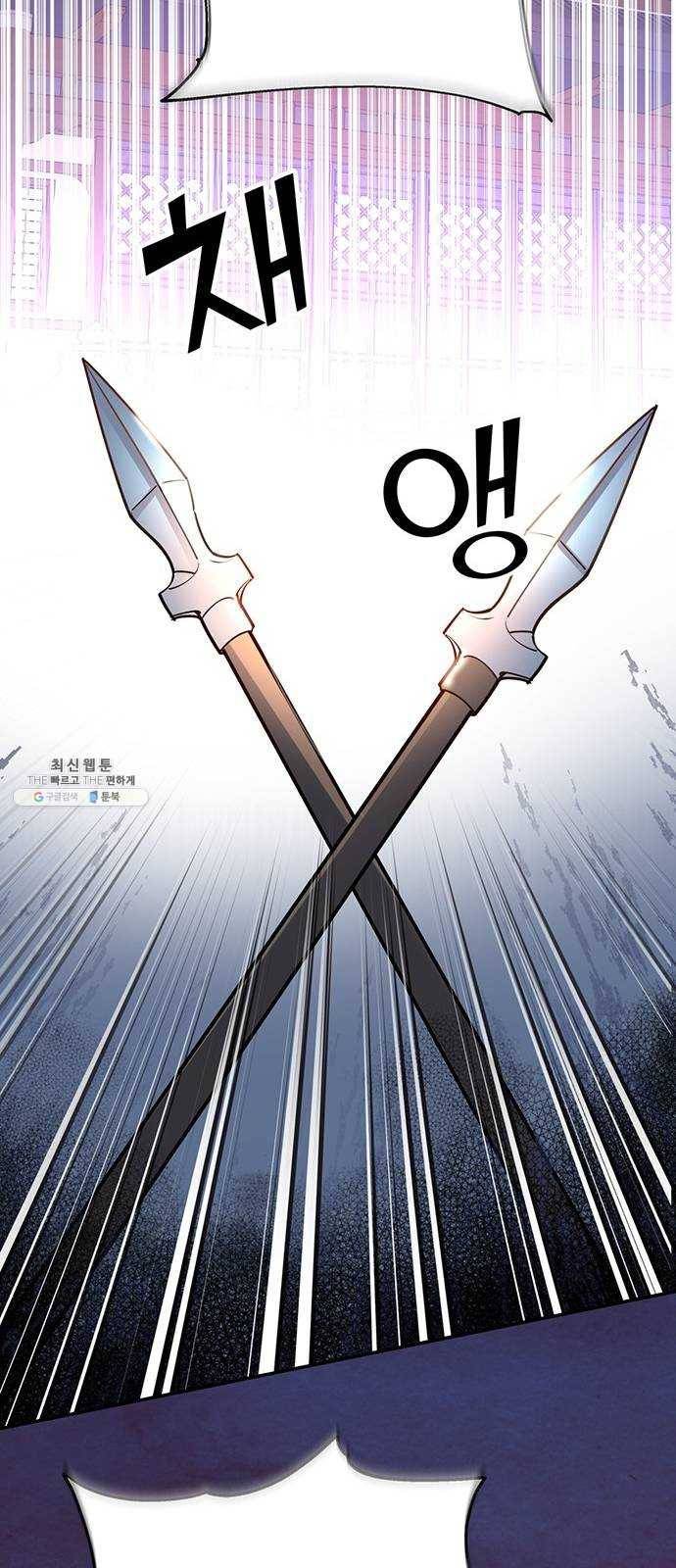 그림자 신부 20화 80