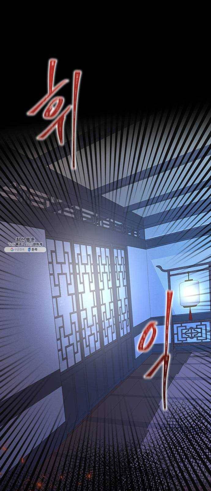 그림자 신부 20화 84