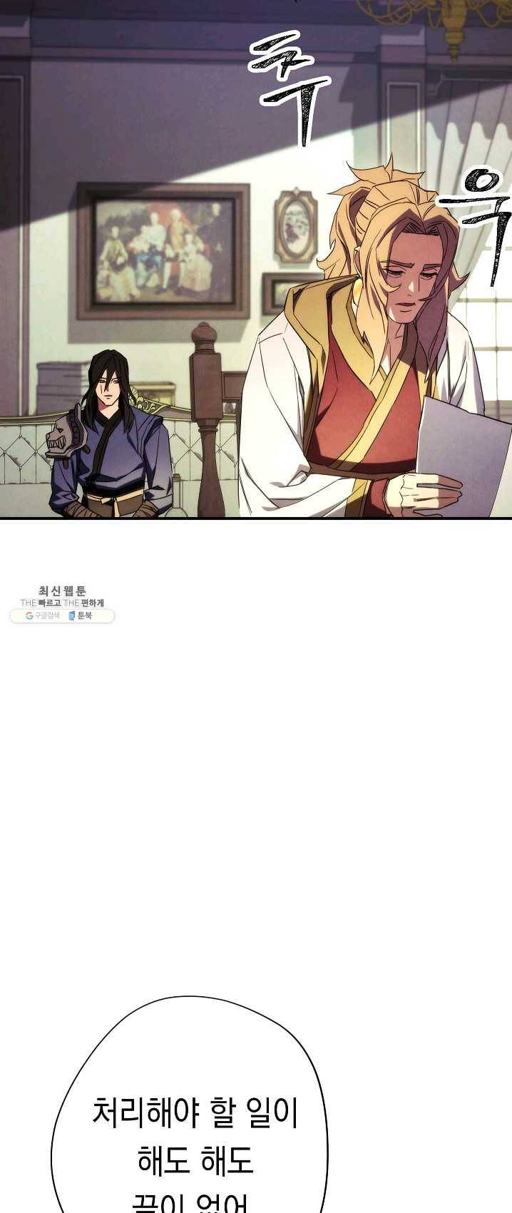 더 라이브-83화 3