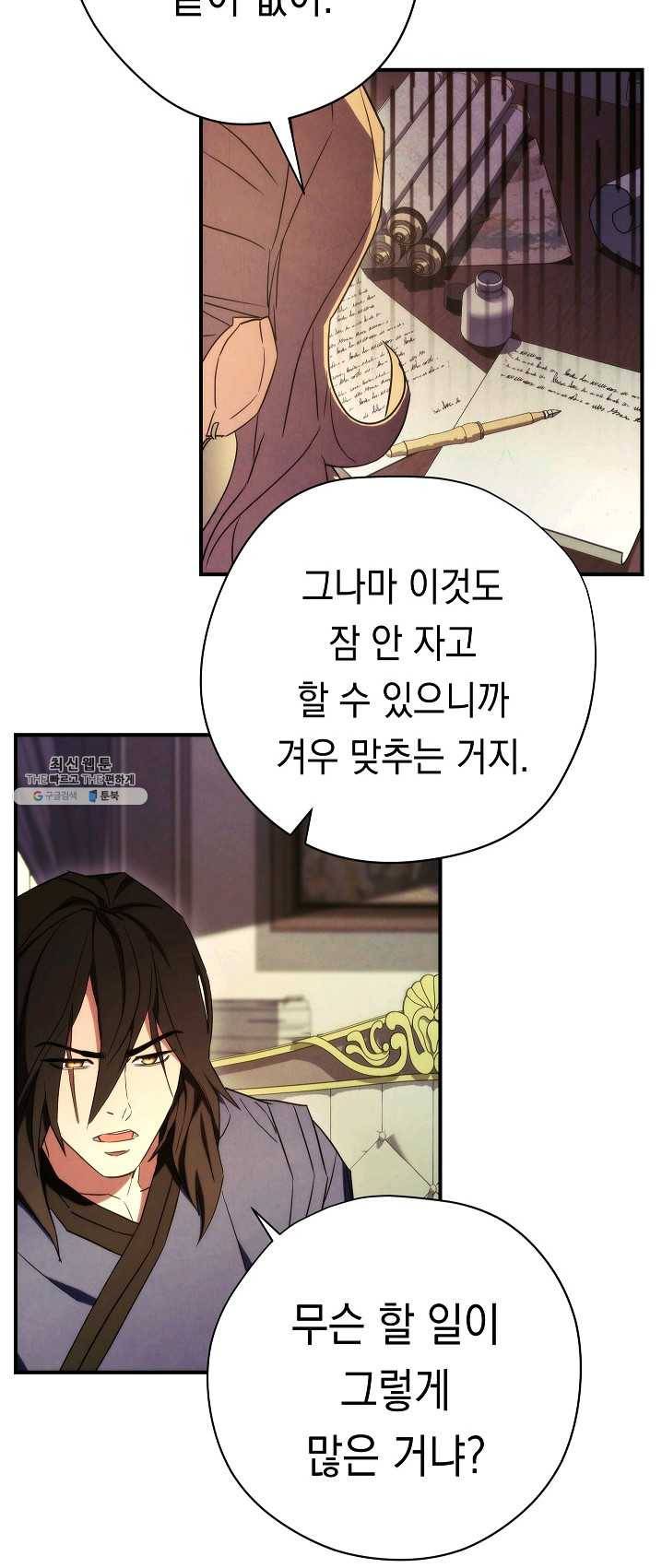 더 라이브-83화 4