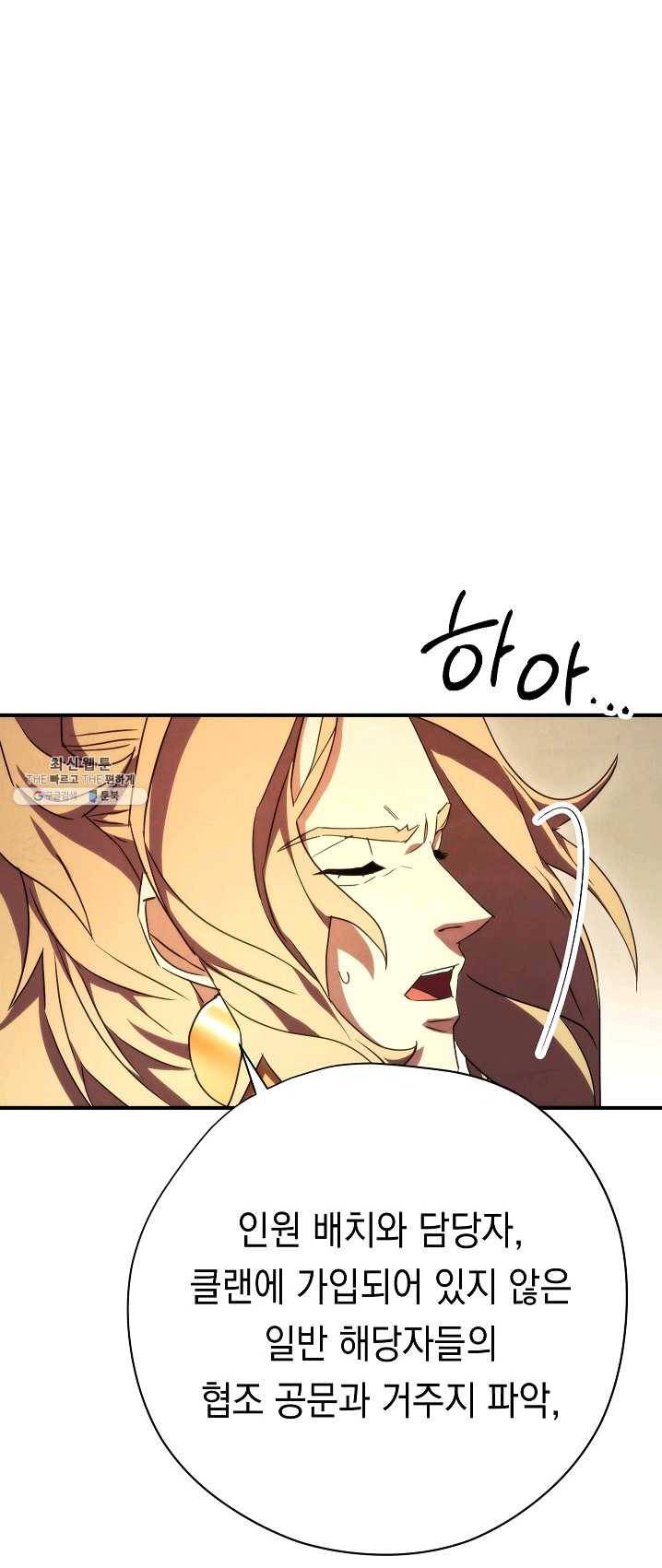 더 라이브-83화 5