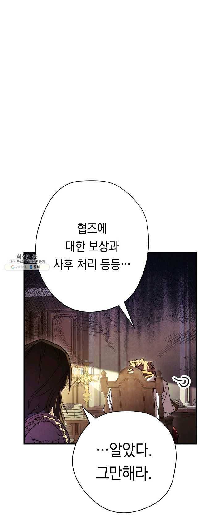 더 라이브-83화 6