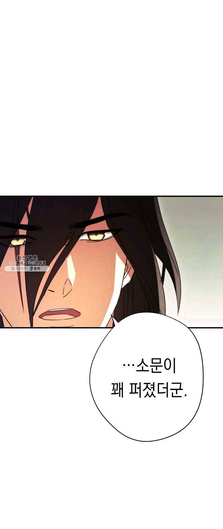 더 라이브-83화 7