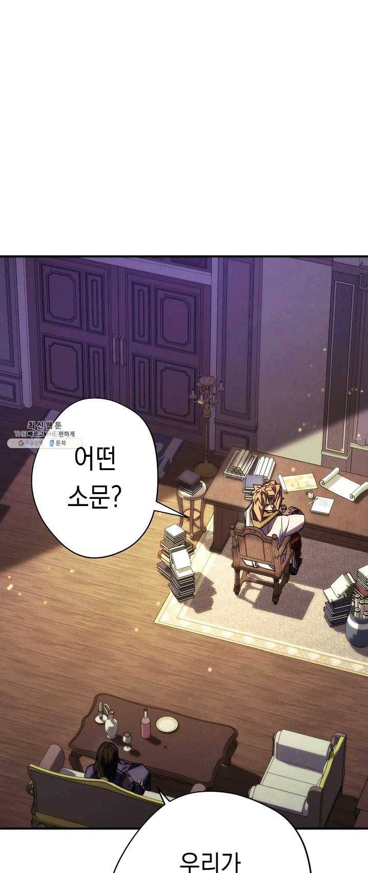 더 라이브-83화 8