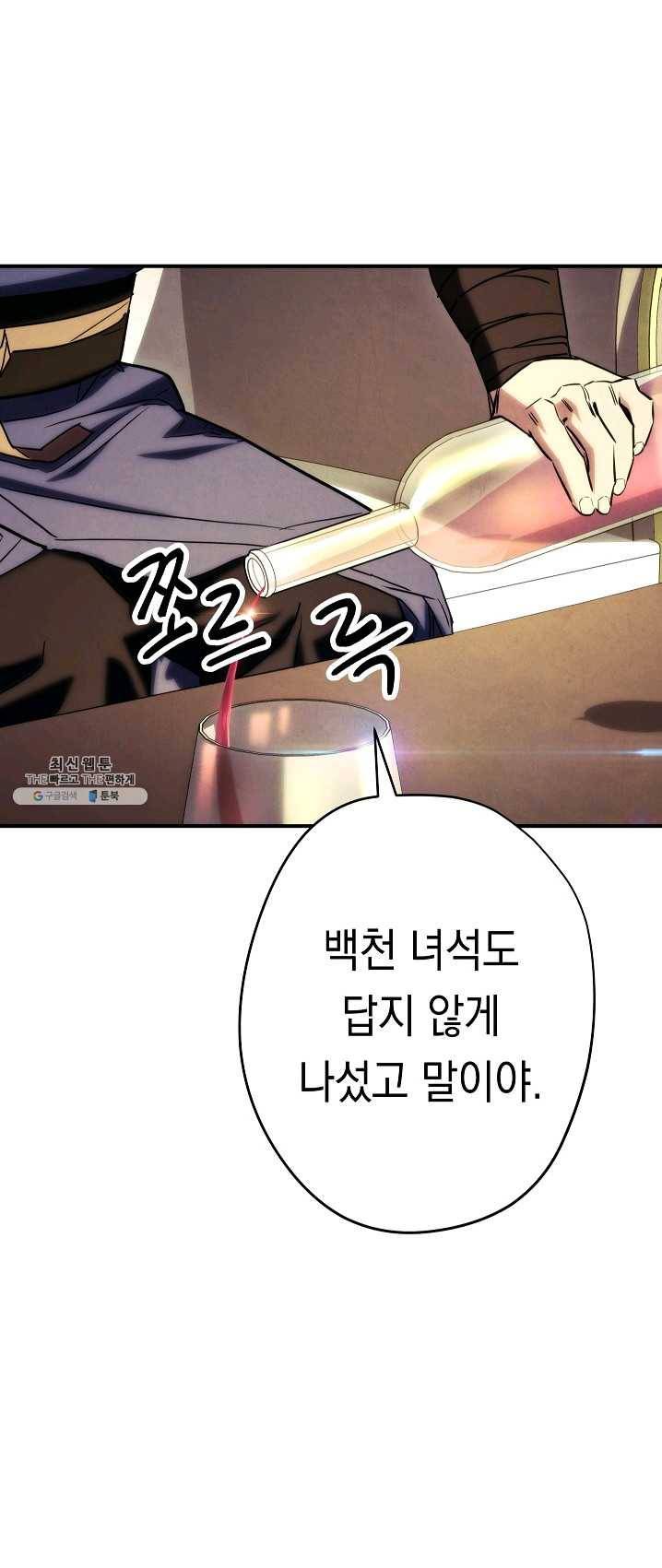 더 라이브-83화 11