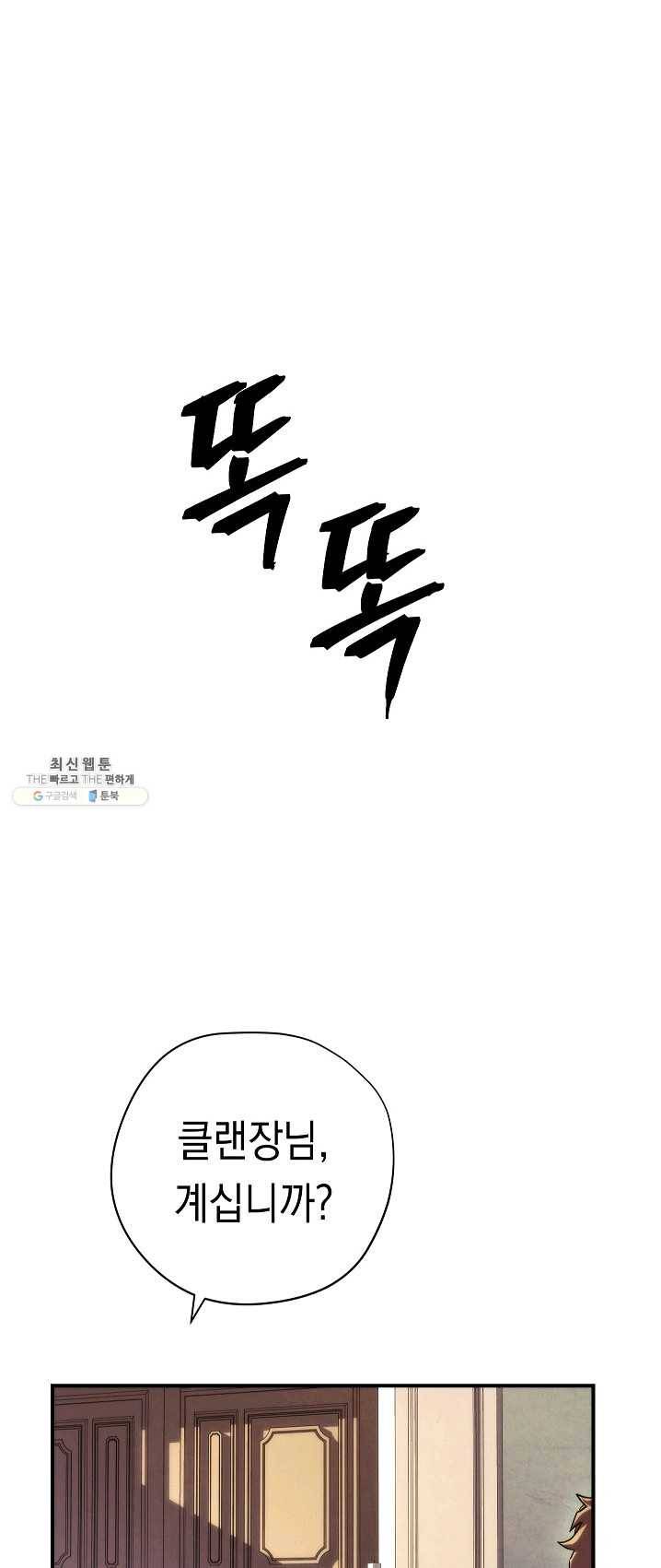 더 라이브-83화 12