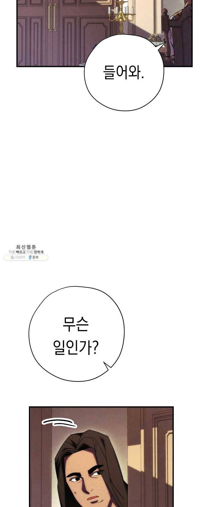더 라이브-83화 13