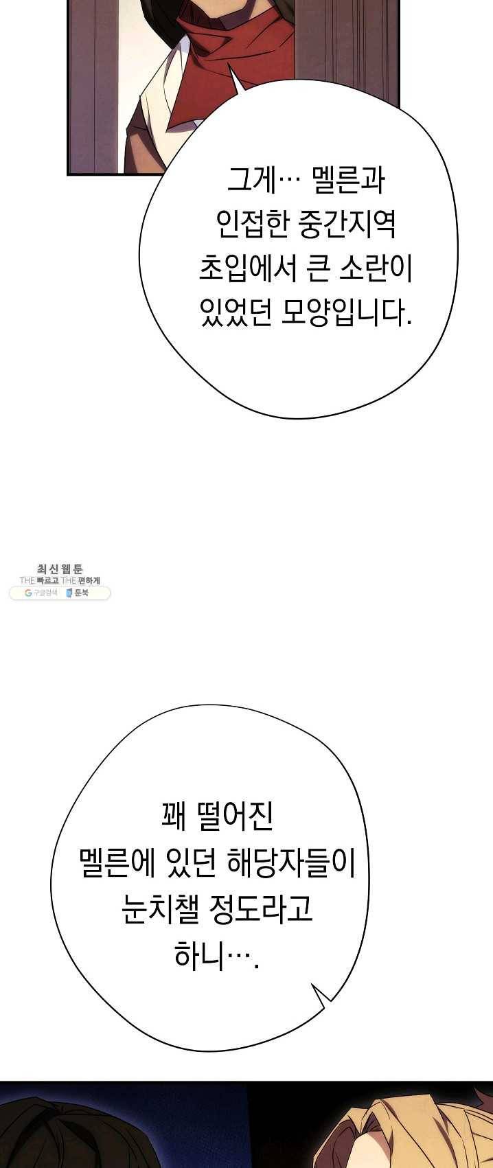 더 라이브-83화 14
