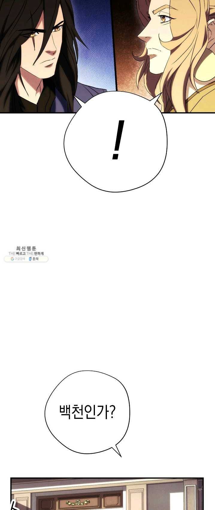 더 라이브-83화 15