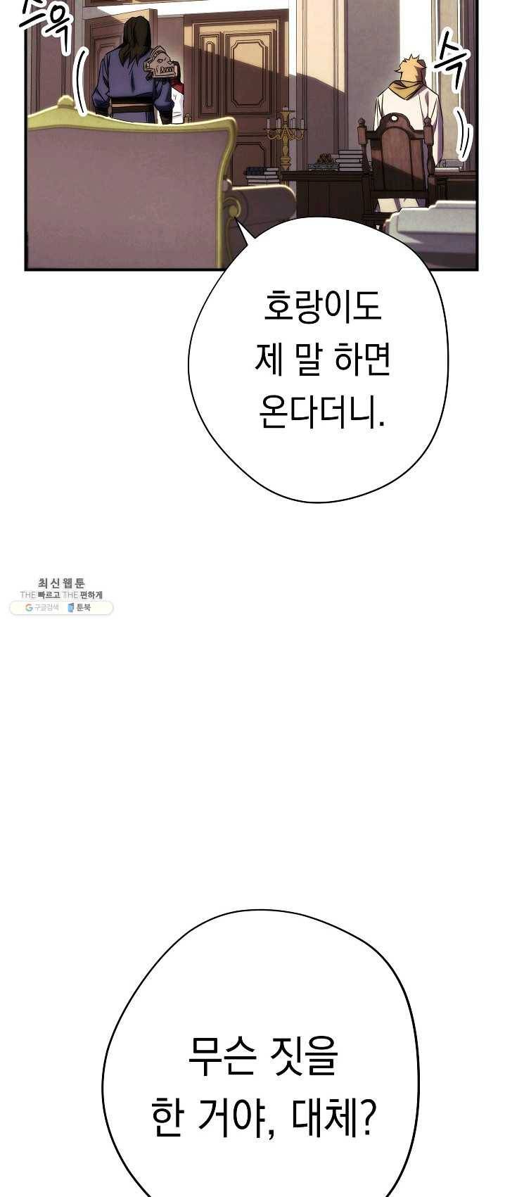 더 라이브-83화 16